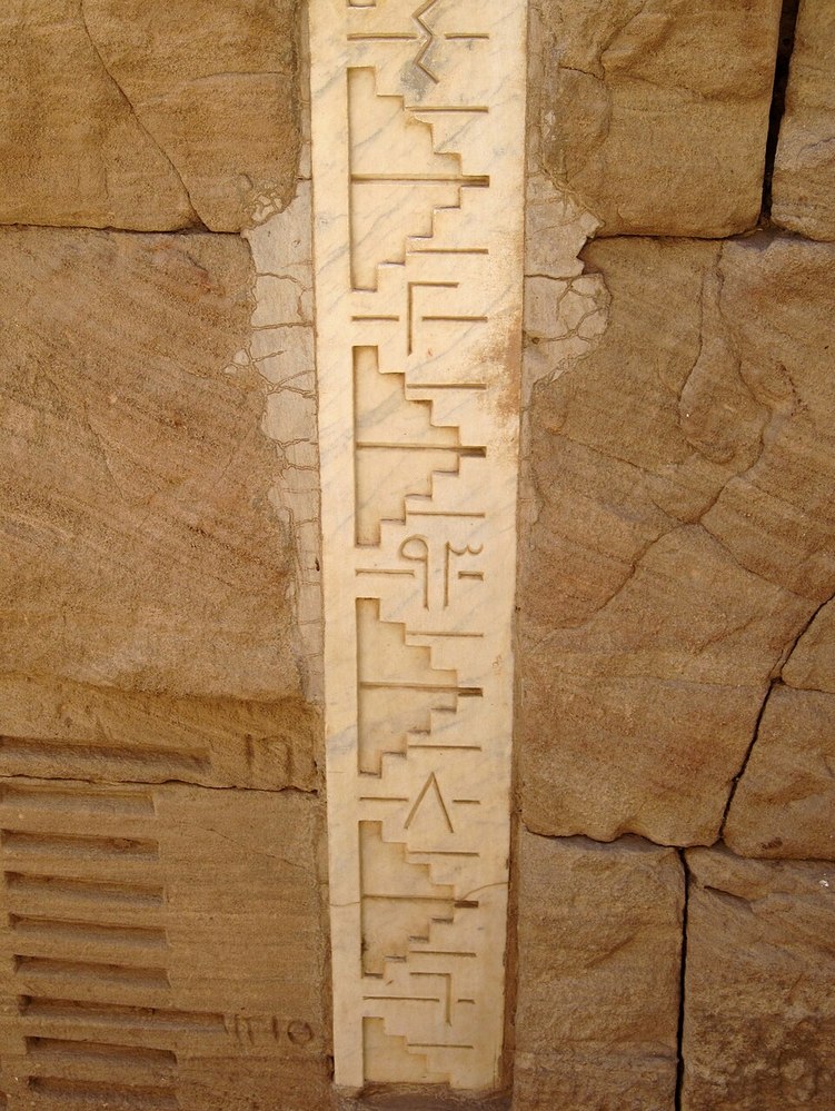 Assuan Elephantine Nilometer 14