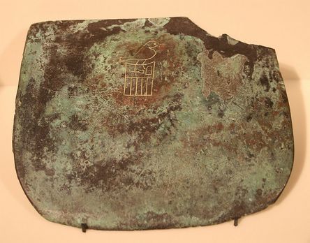 Egypt Museum Berlin 067 Copper tool with the name of Hor Aha before 3000BC